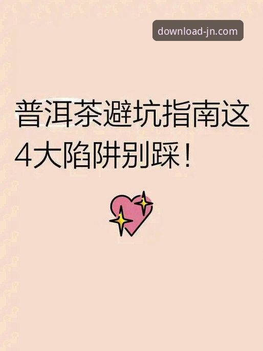 官方版vs盗版陷阱：江南APP注册下载哪个渠道更靠谱？资深用户分享避坑指南